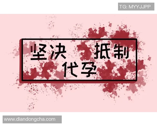 代怀博:探索现代社会中的代孕现象与伦理争议的深度剖析 代怀博:探索现代社会中的代孕现象与伦理争议的深度剖析