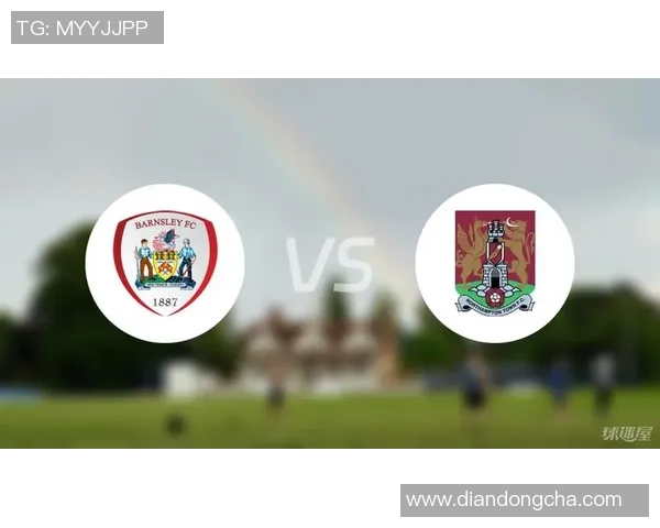 伯恩利与巴恩斯利对决前瞻分析及赛事预测全面解读